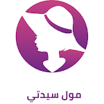 Cover Image of Unduh مول سيدتى 16.0 APK