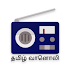 Tamil Radio Live HD (iNoble)V 1.6