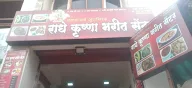 Radhe Krishna Bharit Center photo 1