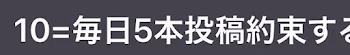 「めめは！毎日5本投稿を！約束します！（♥企画）」のメインビジュアル