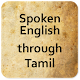 Download Spoken English Through Tamil For PC Windows and Mac 1.0