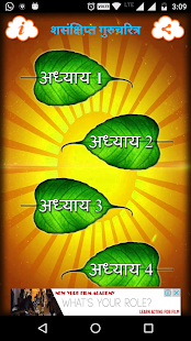 Gurucharitra in Marathi Audio - náhled