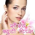 Beauty Tips In Marathi icon