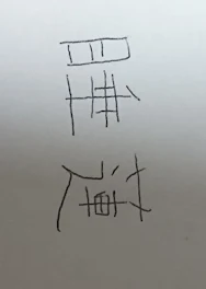 睡蓮さんの企画！！！