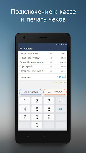 СБИС Курьер