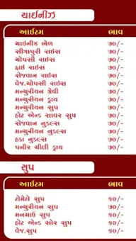 New Jayjalaram Restaurant menu 2