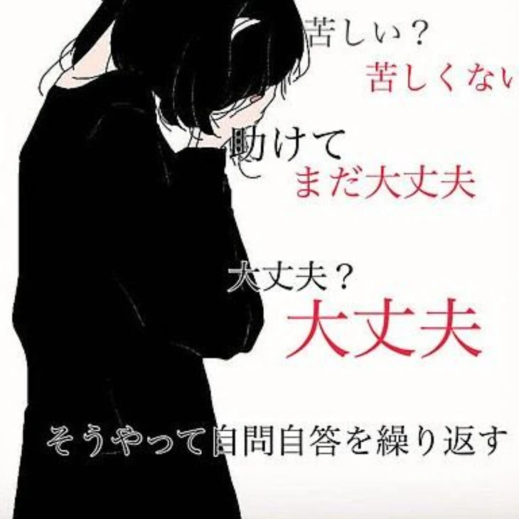 「俺が生きてて嬉しい…？」のメインビジュアル