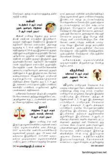 Balajothidam Raasi Palan - 6-6-2017 to 12-6-2017