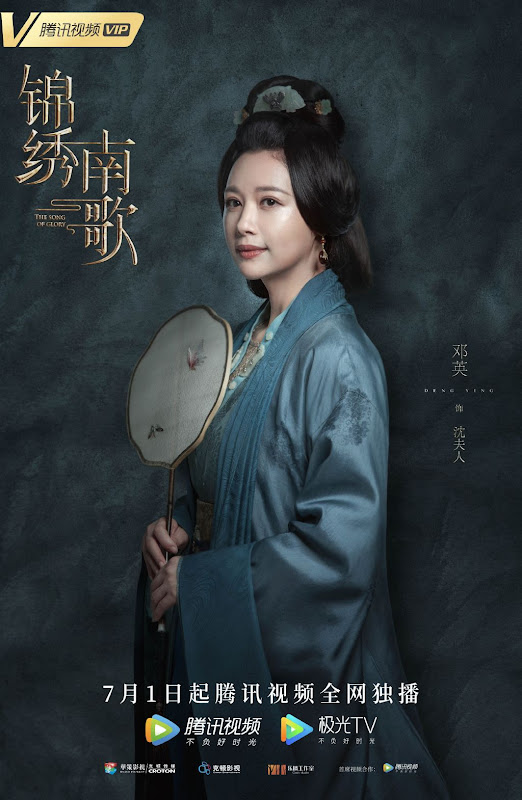 Web Drama  The Song  of Glory  ChineseDrama info