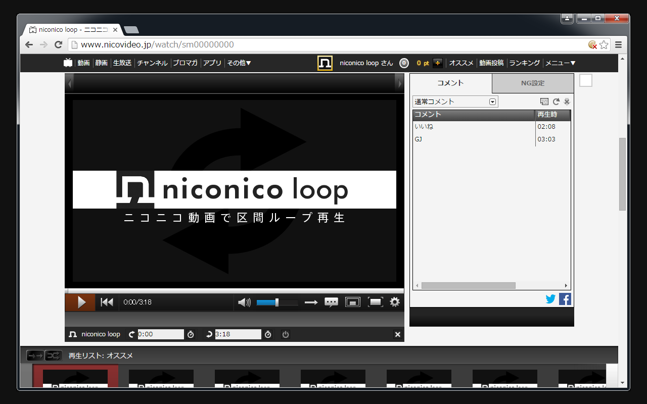 niconico loop Preview image 2