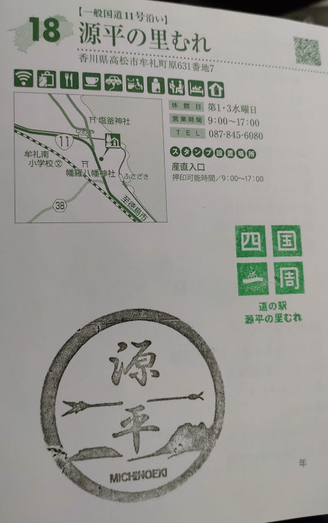 GRヤリスのいつもイイネ&コメントありがとうございます🙇‍♂️・GRヤリスRS・道の駅スタンプラリー四国編・ゴールデンウィーク・うどん県、香川に関するカスタム事例の投稿画像9枚目