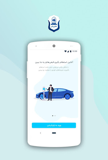 خلافی خودرو پلاس