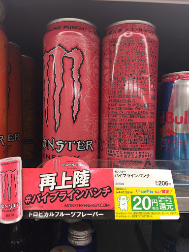 Mini の祝 モンスターパイプラインパンチ日本再販 広域走航隊アルカディア モンスター ファンとしては嬉しい シャコタンに関するカスタム メンテナンスの投稿画像 車のカスタム情報はcartune