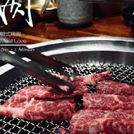 Meat Love 橡木炭火 韓國烤肉