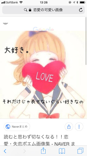 動物画像無料 最新のhd恋愛 可愛い 画像 ポエム