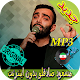 Download جديد اهنك مسعود صادقلو - Masoud Sadeghloo Music For PC Windows and Mac 1.0