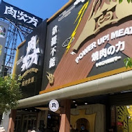 肉次方 燒肉放題(台中文心崇德店)