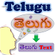 Telugu Speech To Text ~ తెలుగు ప్రసంగం Download on Windows