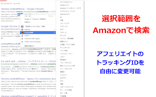 Amazon検索