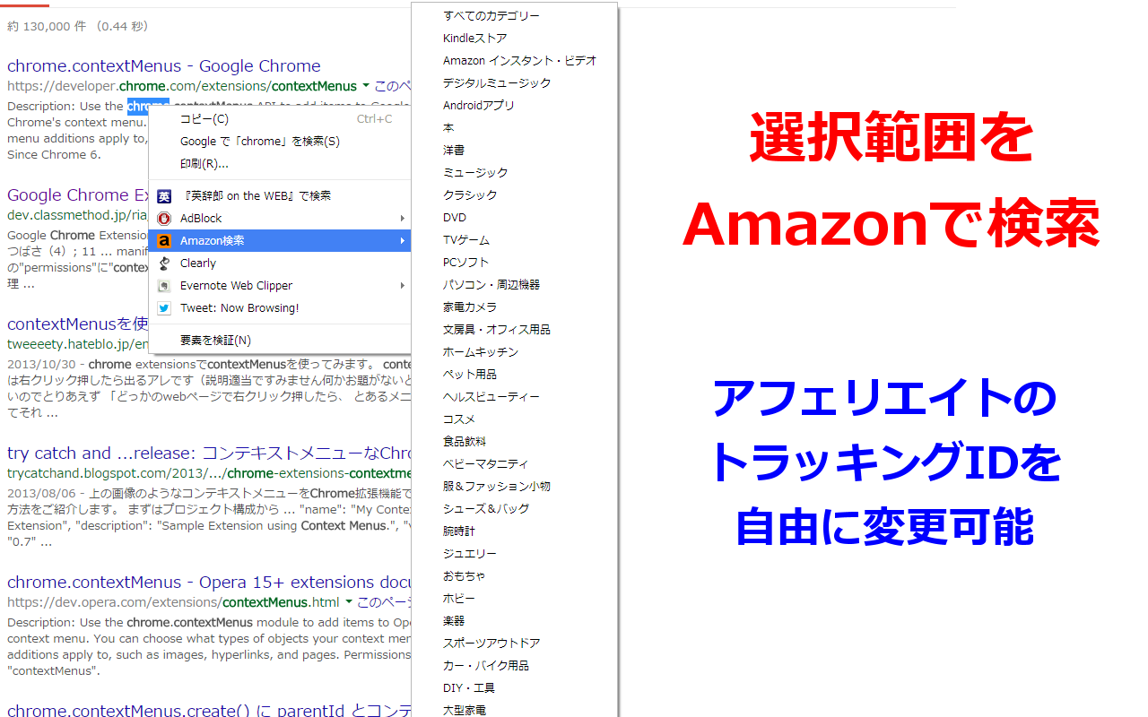 Amazon検索 Preview image 0