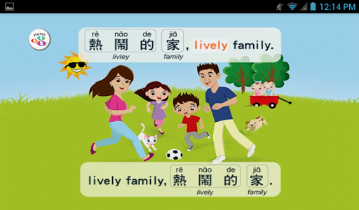 免費下載教育APP|My Family(Sing In Chinese) app開箱文|APP開箱王