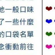 【中和】雲南口味