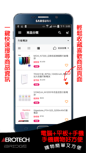 玩購物App|AEROTECHx91APP免費|APP試玩