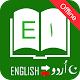English To Urdu Dictionary Install on Windows