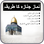 Cover Image of Download Namaz e Janaza Ka Tarika 1.2 APK