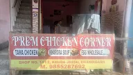 Prem Chicken Corner photo 1