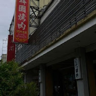 【台中】帝一火鍋店