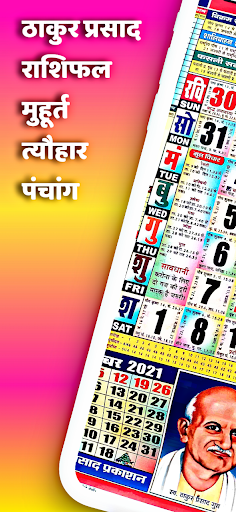 Screenshot Thakur Prasad Calendar 2024