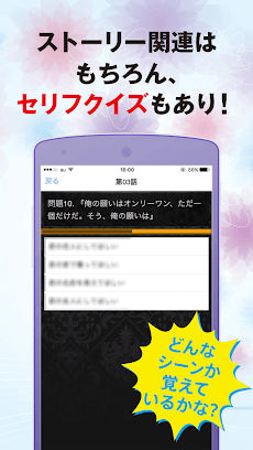 ストーリークイズ for リゼロのおすすめ画像3