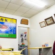 高雄老牌周燒肉飯