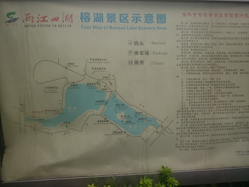 榕湖景区示意图