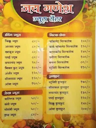 Shree Ganesh Juice Bar menu 1