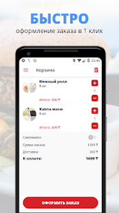 Дракон - доставка еды.(圖3)-速報App