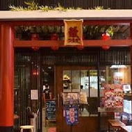 御成町浪漫鰻屋(中山店)