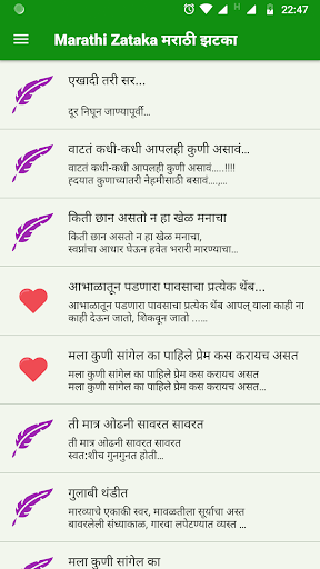 Screenshot Marathi Zataka - Kavita, Vinod