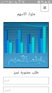Free ملوك الأسهم APK for Android