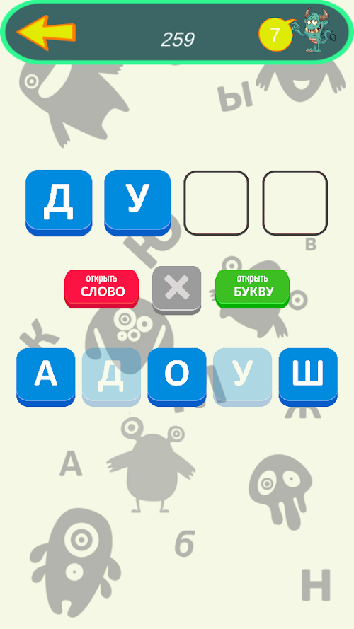 Android application Лишняя буква PRO screenshort