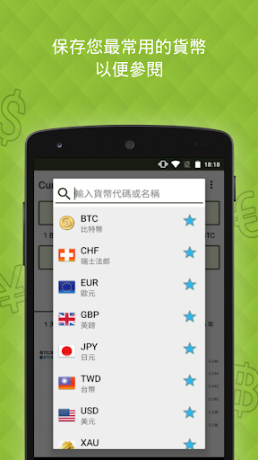 免費下載財經APP|Currency FX - 外幣兌換 app開箱文|APP開箱王