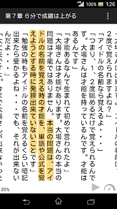 非道徳な勉強方法のおすすめ画像2