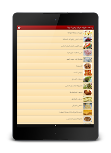 وصفات حلويات شرقية وغربية سهلة Screenshots 6