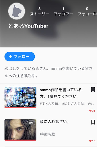 nmmnを投稿している方々へ