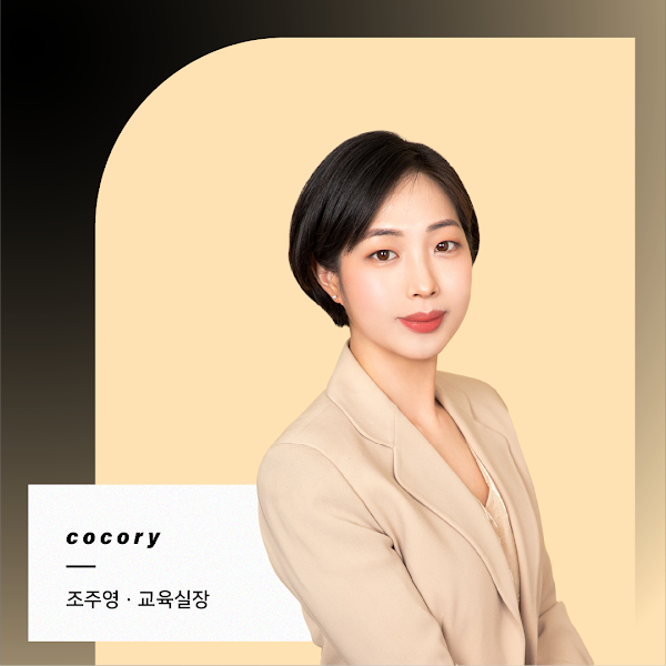 5._교육실장_.png