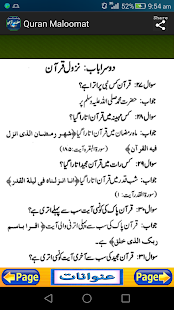 Quran ki Maloomat & Knowledge(圖3)-速報App