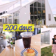 200 days咖啡下午茶