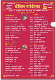 Radhika Caterers menu 2