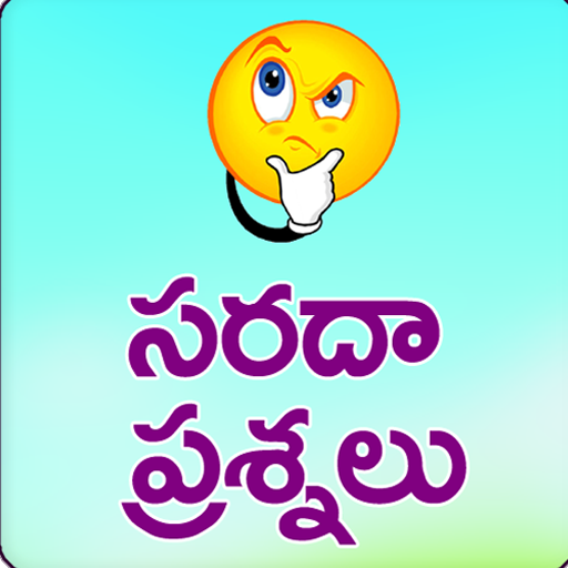 Saradha Prasnalu Telugu Funny Questions